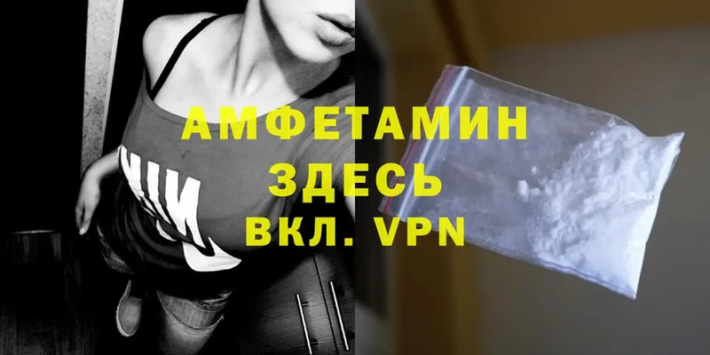 АМФЕТАМИН Premium Еманжелинск