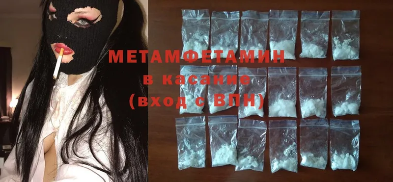 МЕТАМФЕТАМИН Methamphetamine  omg ссылка  Еманжелинск 